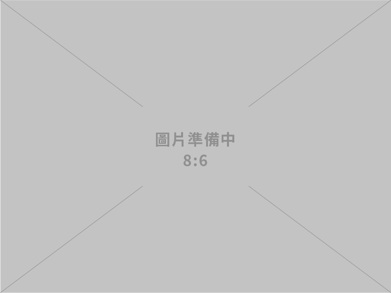 頤樺科技股份有限公司